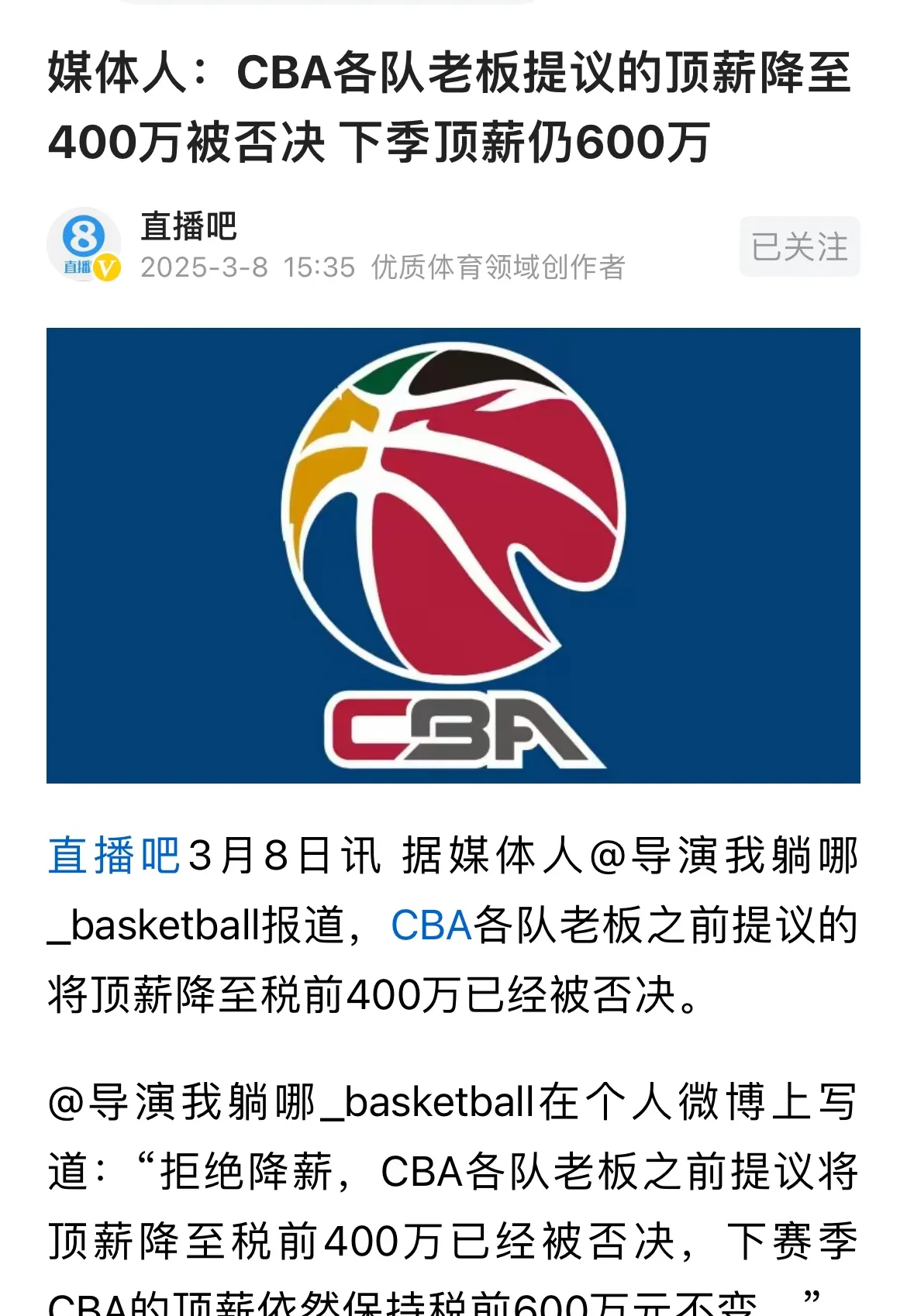 开云官网-包含转会期CBA常规赛焦点战；纽卡斯尔完成豪取连胜；媒体盛赞；纪律约束更严格的词条